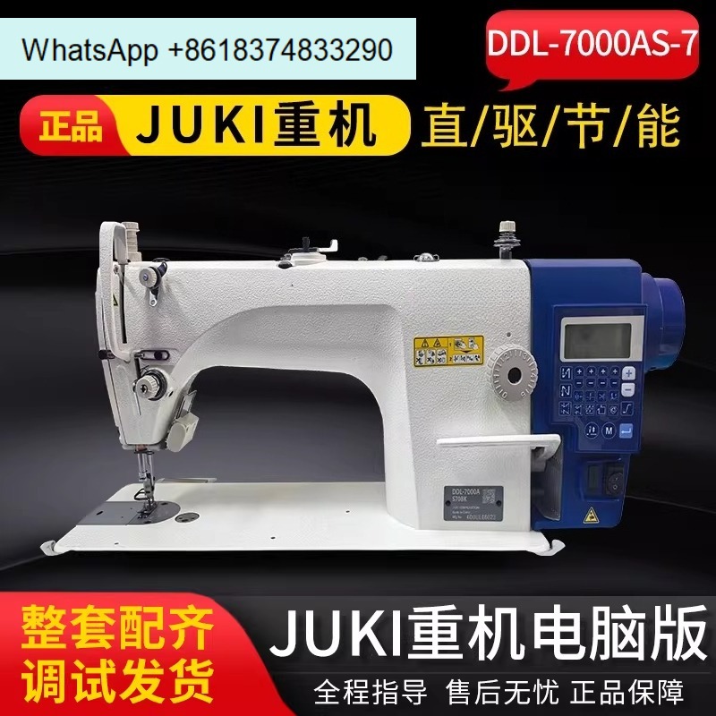 Промышленная швейная машина DD – обзор и цена Textile Sewing Factory